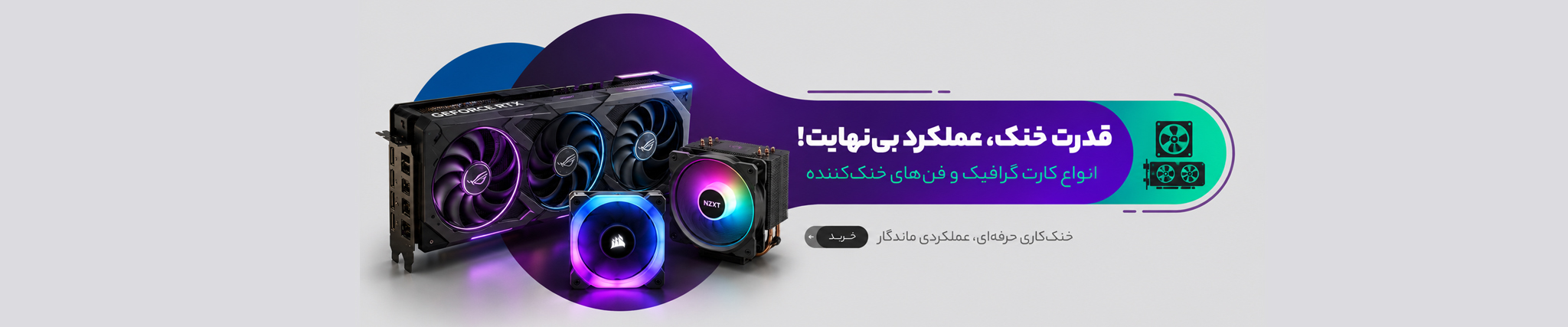 بنر گریافیک و فن